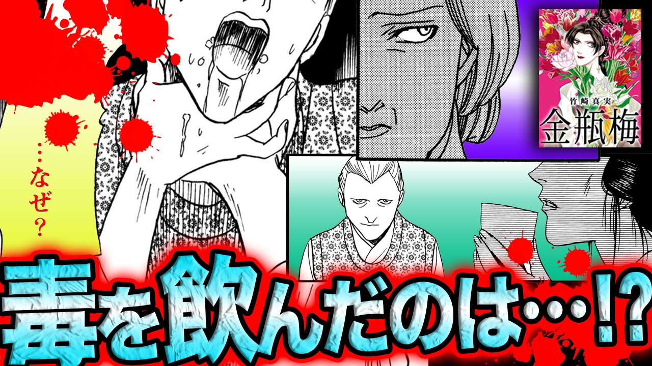 ノーカット版『金瓶梅』第27話