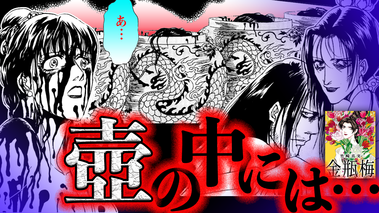 ノーカット版『金瓶梅』第30話