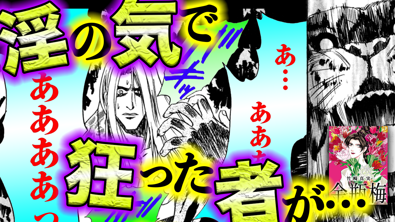 ノーカット版『金瓶梅』第31話