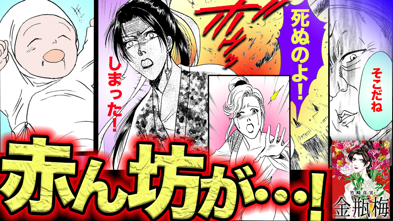 ノーカット版『金瓶梅』第33話