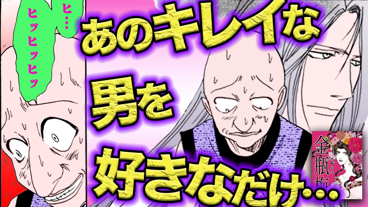 ノーカット版『金瓶梅』第35話