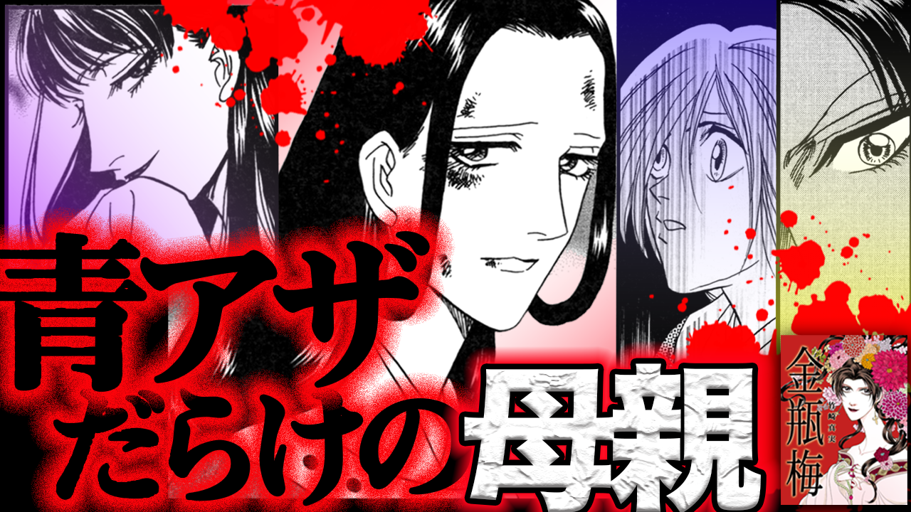 ノーカット版『金瓶梅』第37話