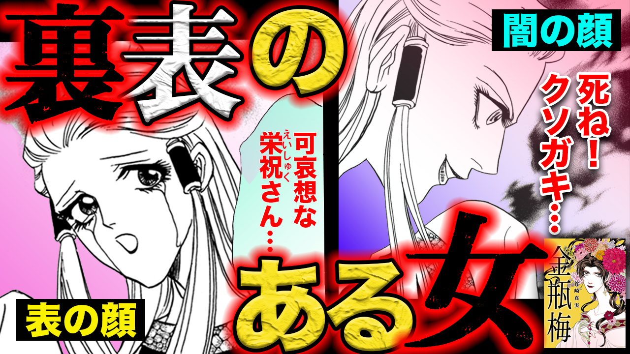 ノーカット版『金瓶梅』第38話