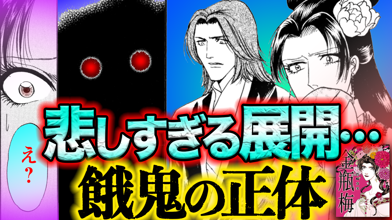 ノーカット版『金瓶梅』第39話
