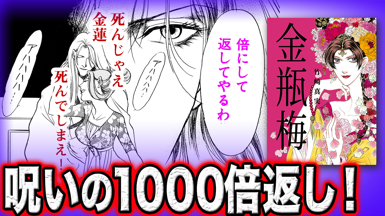 ノーカット版『金瓶梅』第3話