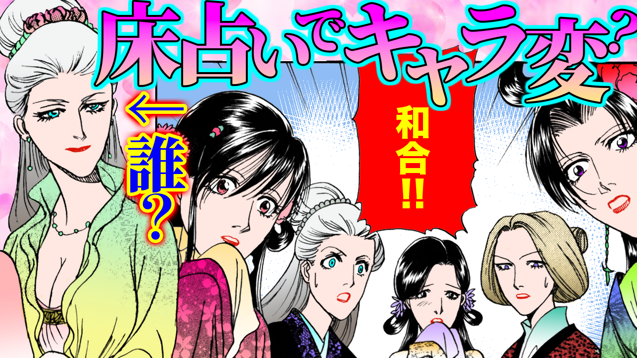 NEWノーカット版【YouTubeメンバー過去動画_西門家外伝3】旦那様と正反対キャラで和合?