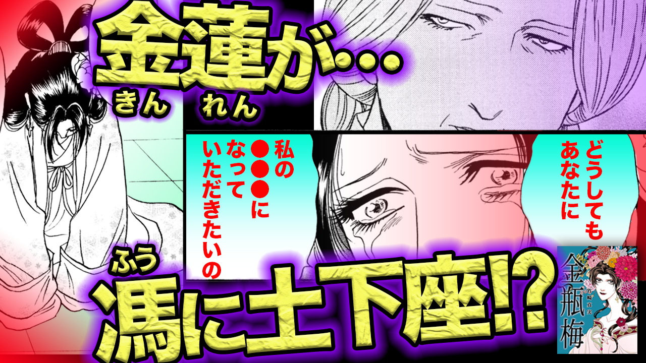 ノーカット版【金瓶梅40話】真っ最中に遭遇…!?瓶児が丸出しに!