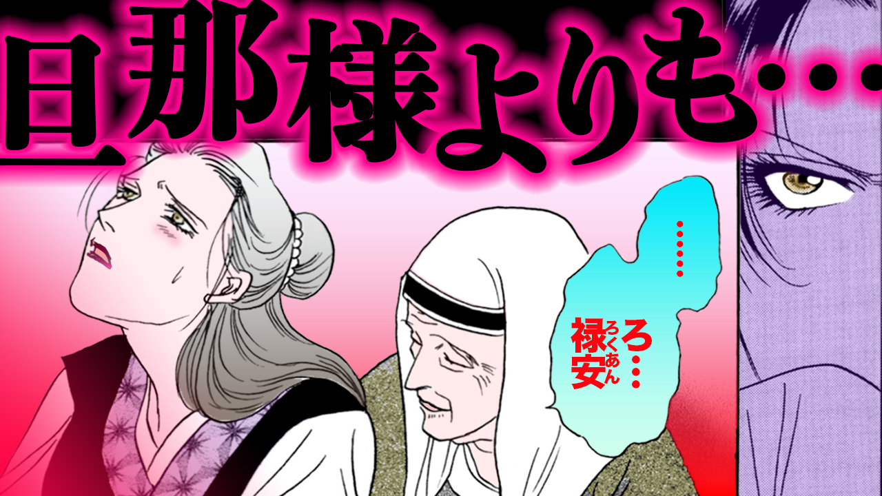 ノーカット版『金瓶梅』第48話