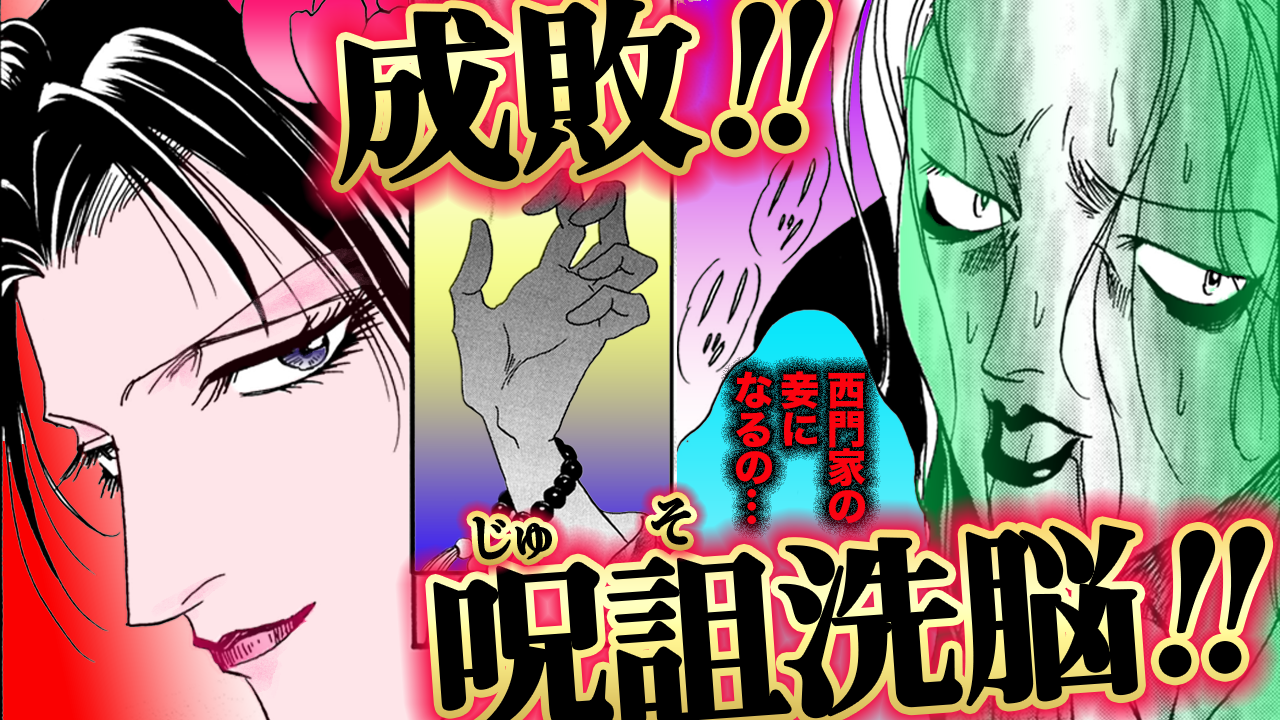 ノーカット版『金瓶梅』第49話