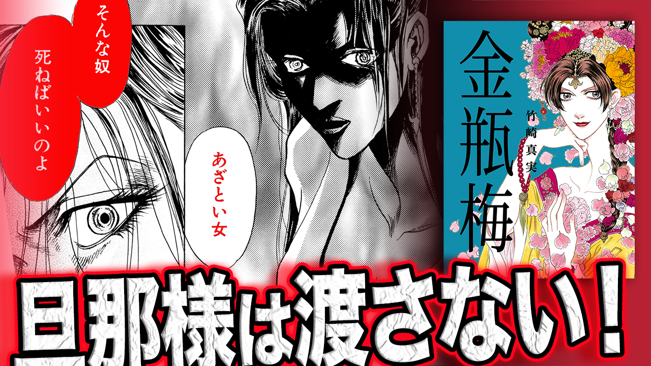 ノーカット版『金瓶梅』第4話