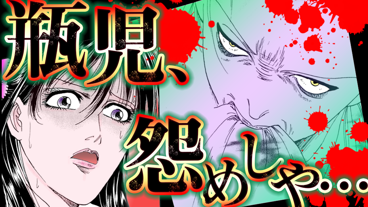 ノーカット版『金瓶梅』第53話