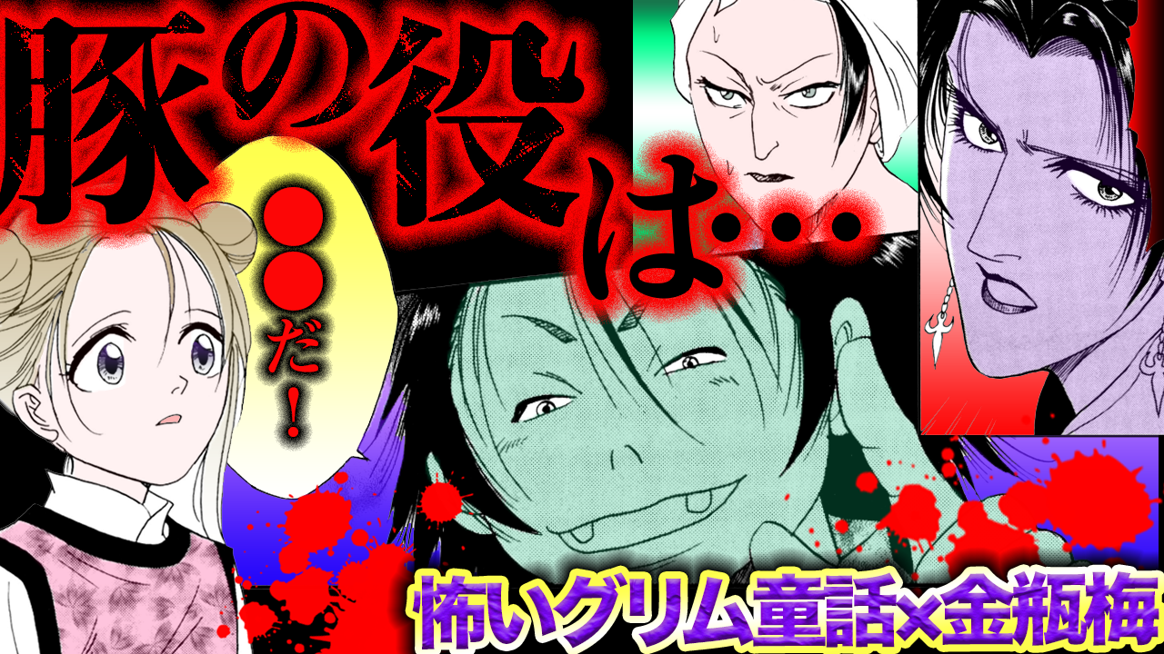 ノーカット版『金瓶梅』第54話