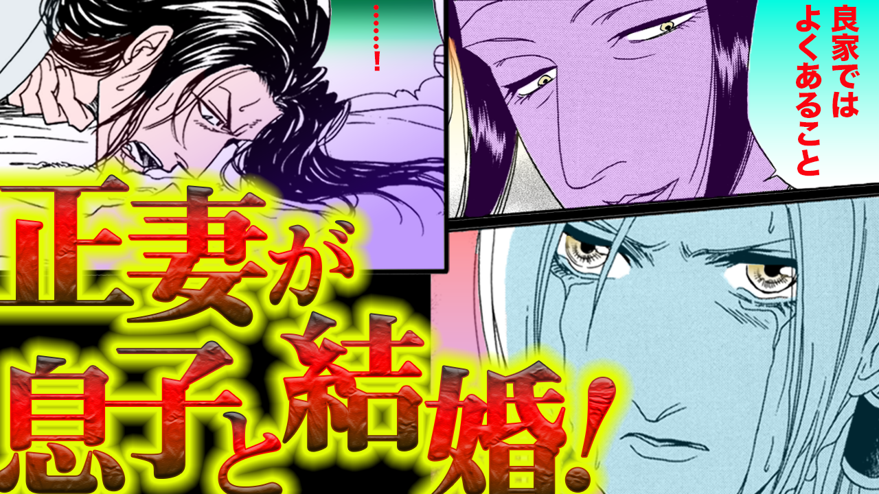 ノーカット版『金瓶梅』第57話