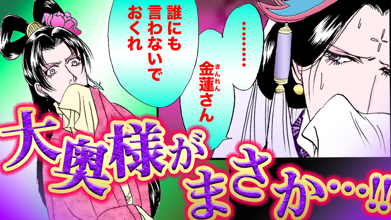 ノーカット版『金瓶梅』第59話