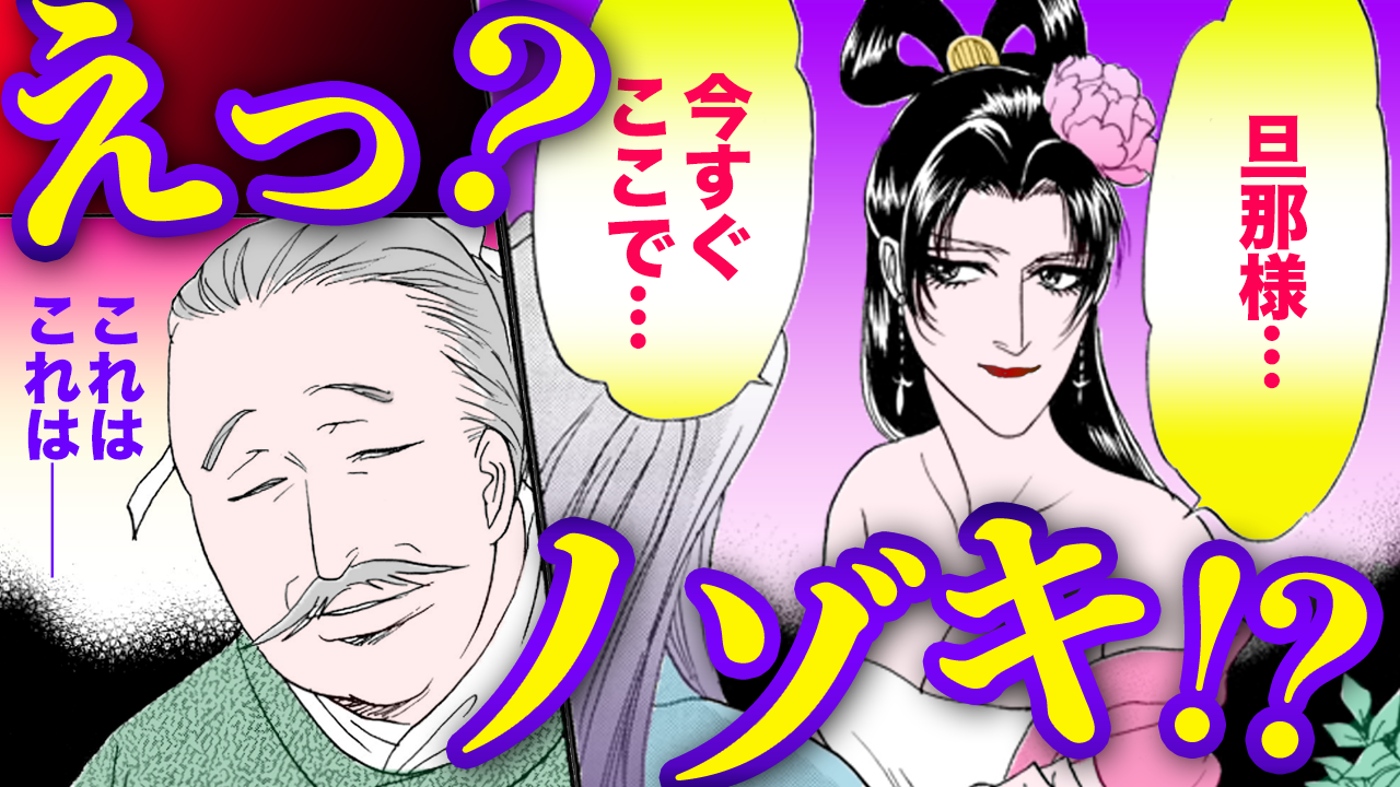 ノーカット版『金瓶梅』第64話