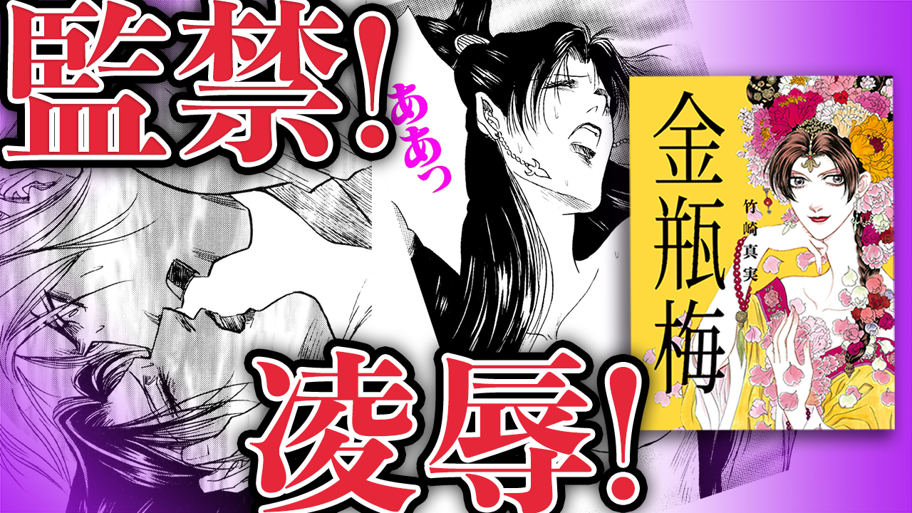 ノーカット版【金瓶梅6話】一途な男の狂気