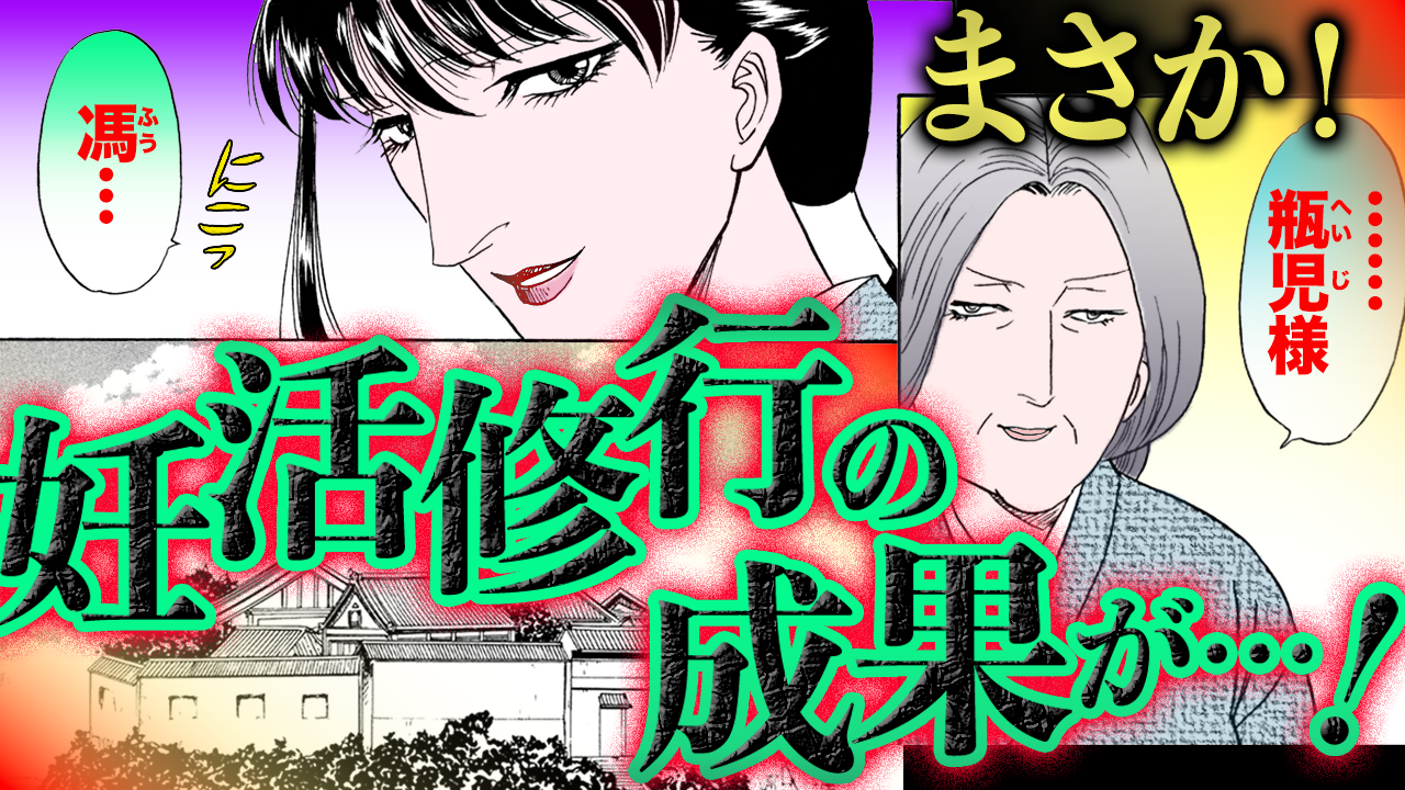 ノーカット版『金瓶梅』第72話