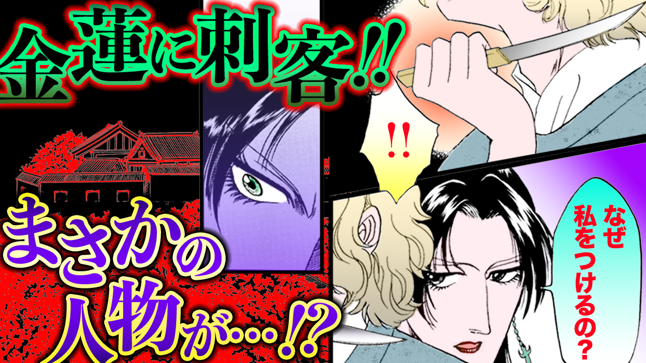 ノーカット版『金瓶梅』第75話