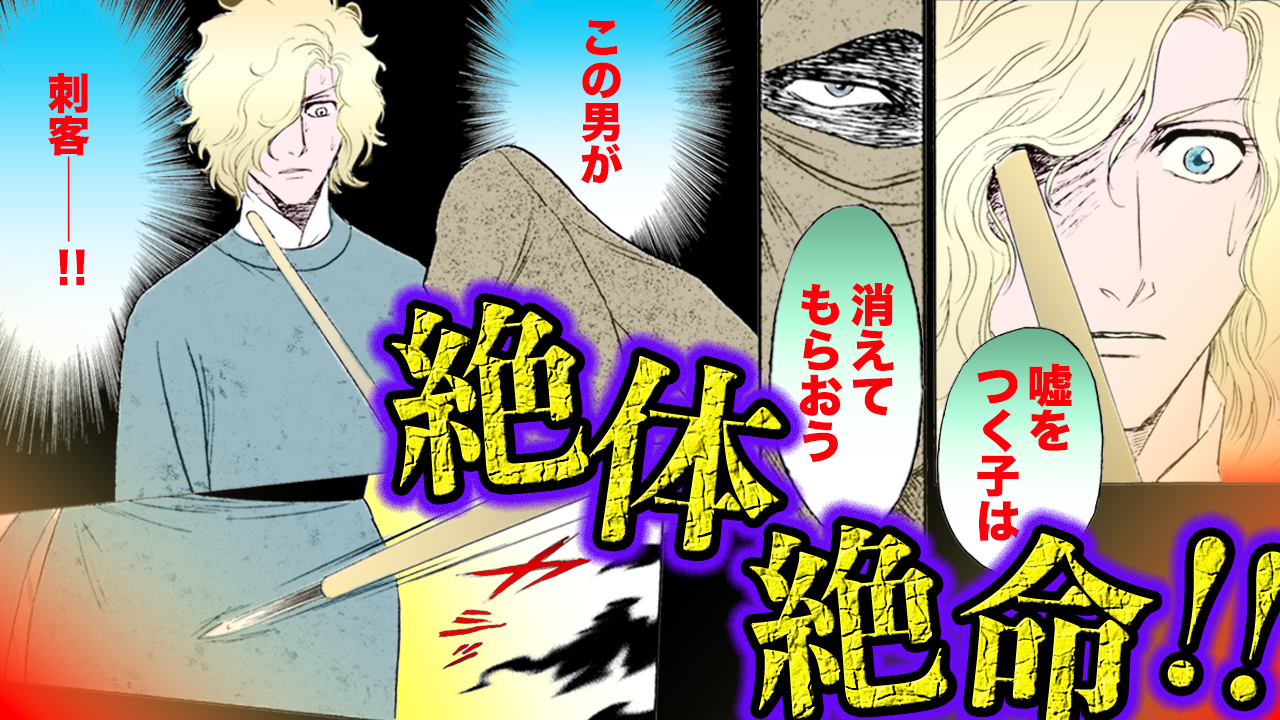 ノーカット版『金瓶梅』第76話