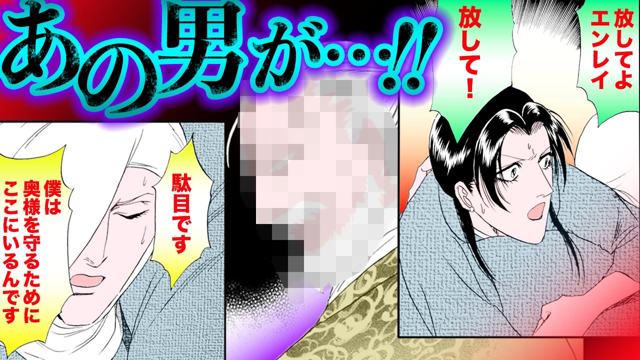 ノーカット版『金瓶梅』第77話