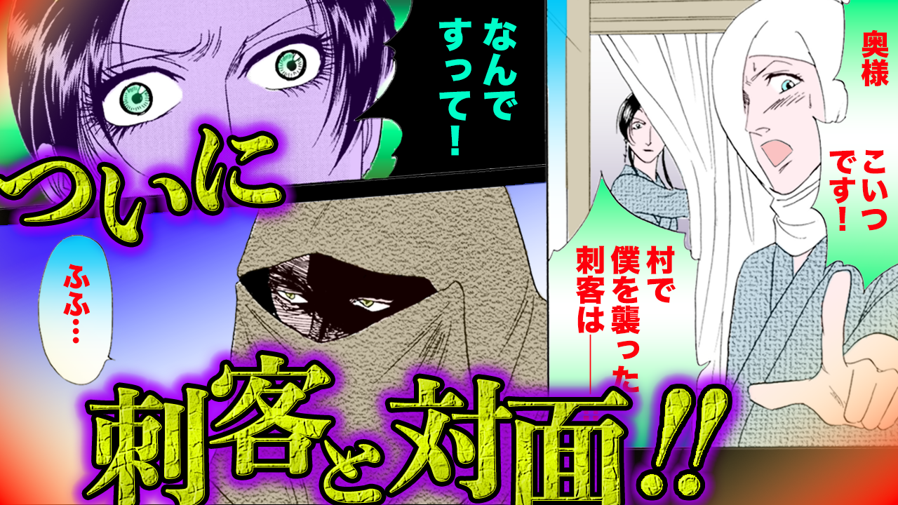 ノーカット版『金瓶梅』第78話