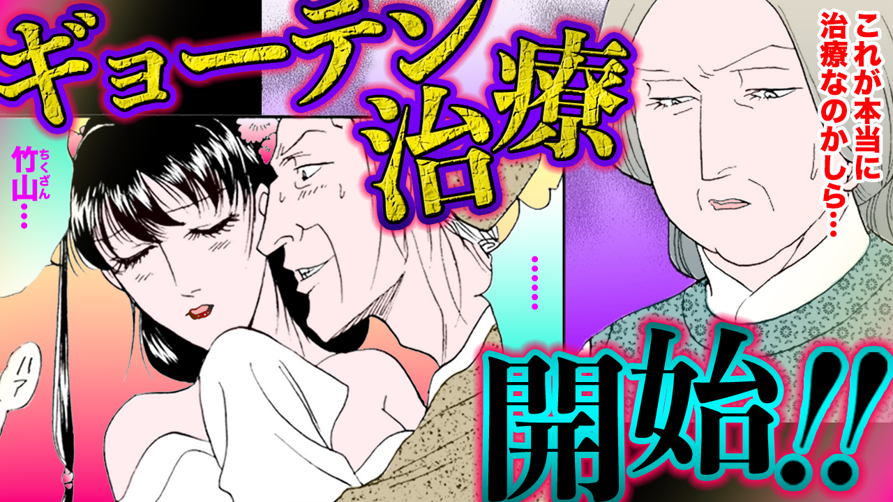 ノーカット版『金瓶梅』第79話