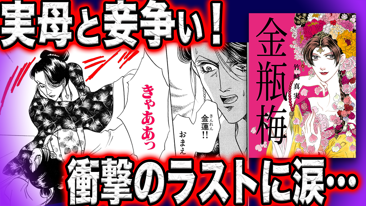 ノーカット版『金瓶梅』第7話