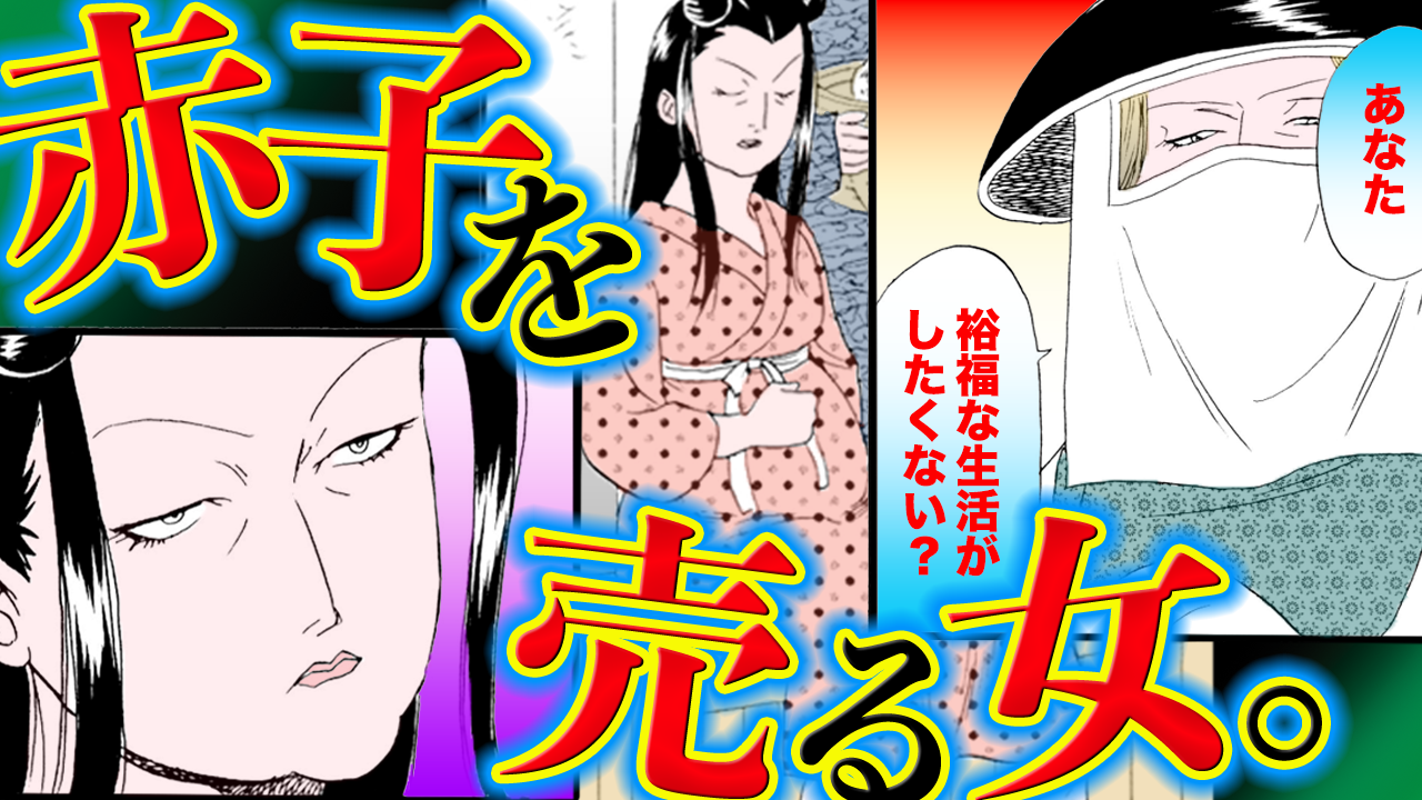ノーカット版『金瓶梅』第80話