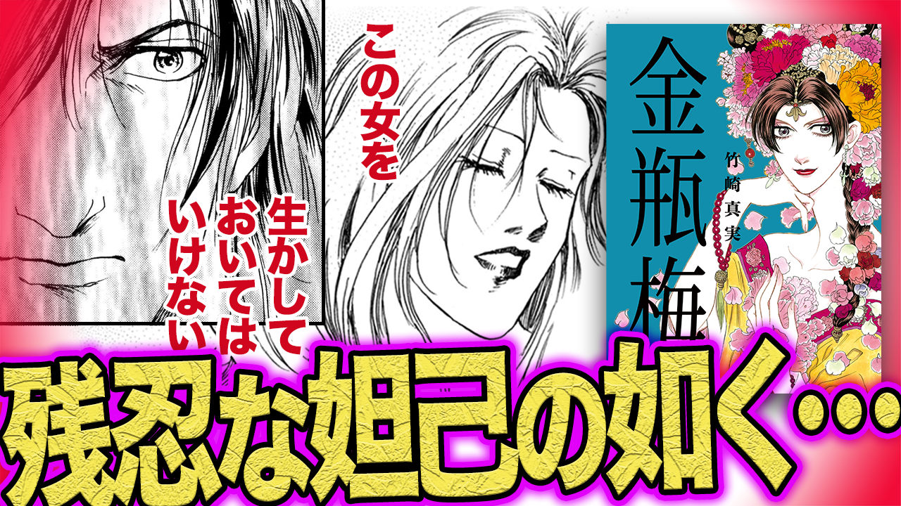 ノーカット版『金瓶梅』第8話