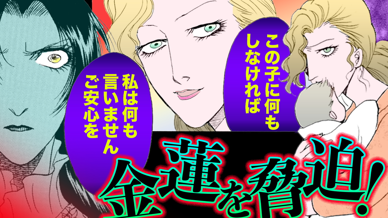 ノーカット版『金瓶梅』第94話
