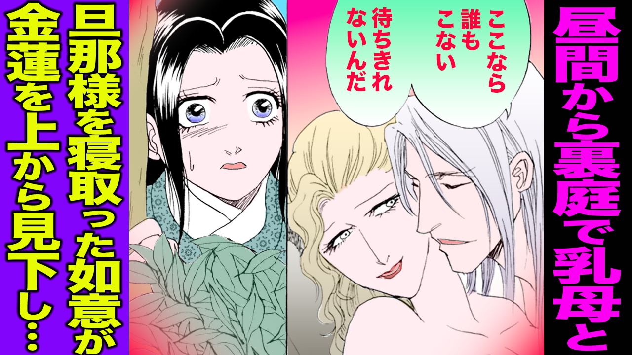 ノーカット版『金瓶梅』第95話