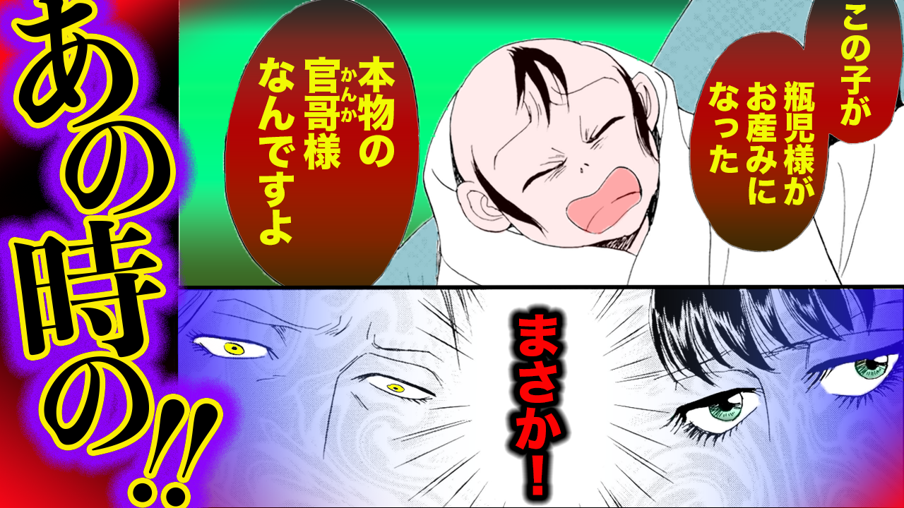 ノーカット版『金瓶梅』第96話