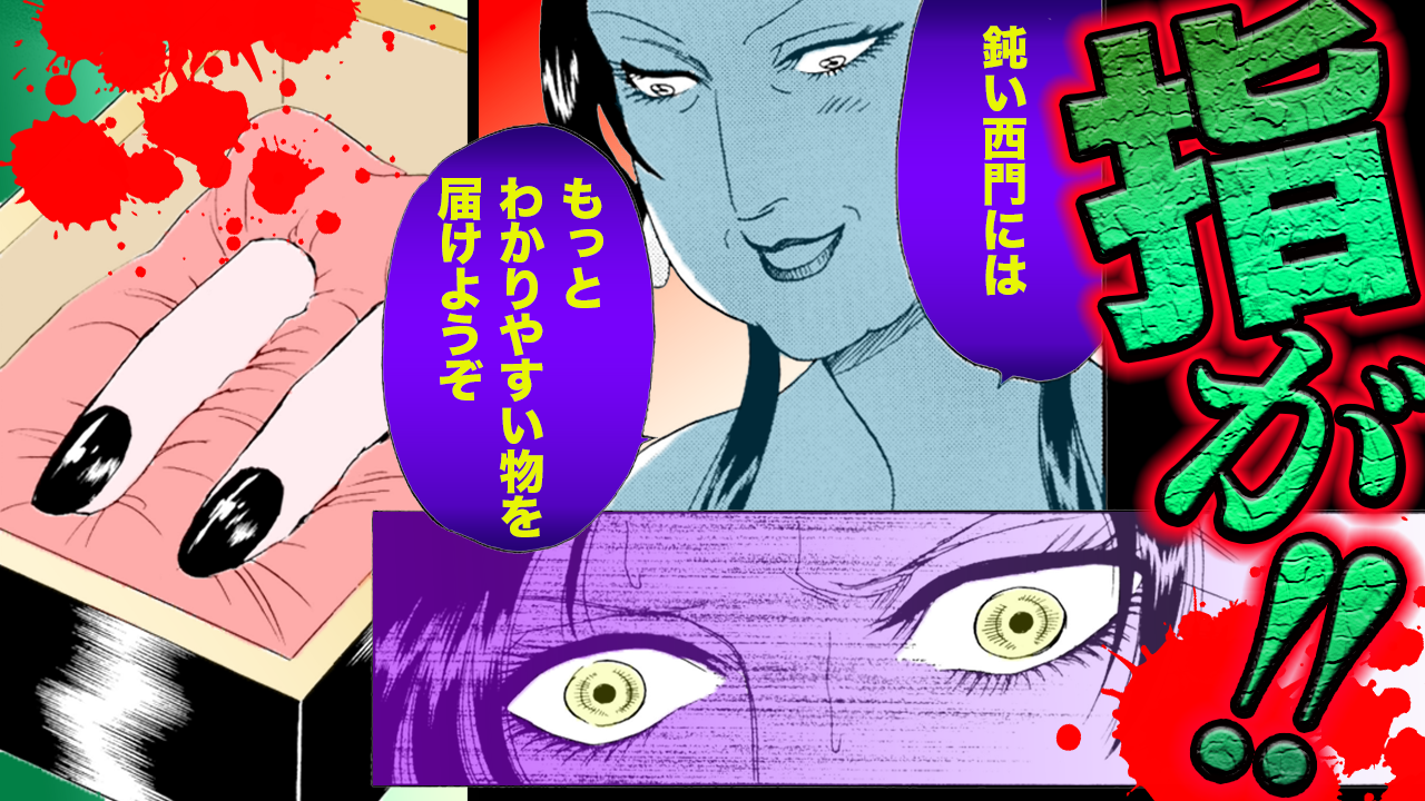 ノーカット版『金瓶梅』第98話