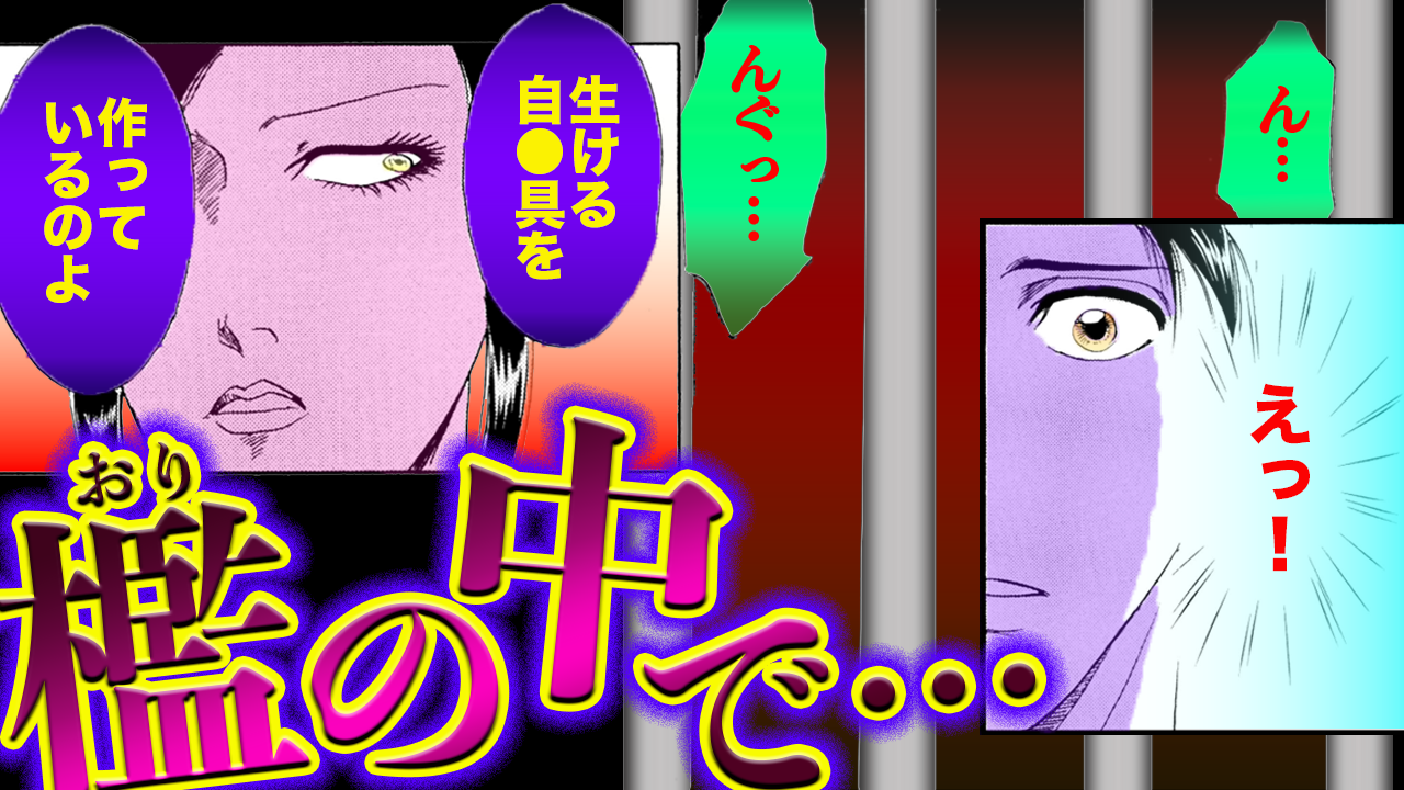 ノーカット版『金瓶梅』第99話