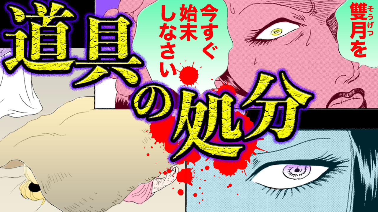 ノーカット版『金瓶梅』第99話