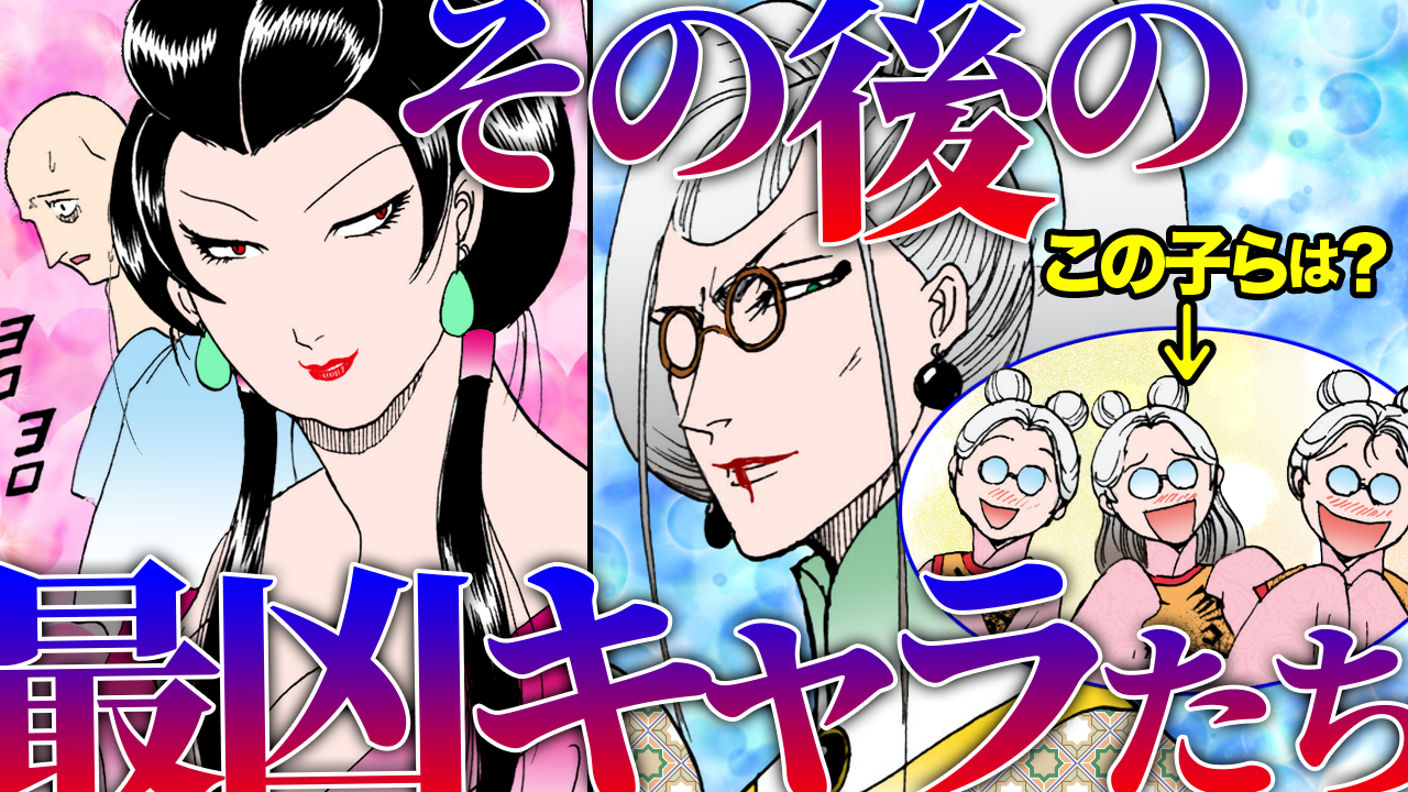 NEWノーカット版【YouTubeメンバー過去動画_最凶キャラの女たち】林夫人と蔡燐サマの「その後」を大公開〜♪