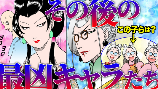 NEWノーカット版【YouTubeメンバー過去動画_最凶キャラの女たち】林夫人と蔡燐サマの「その後」を大公開〜♪