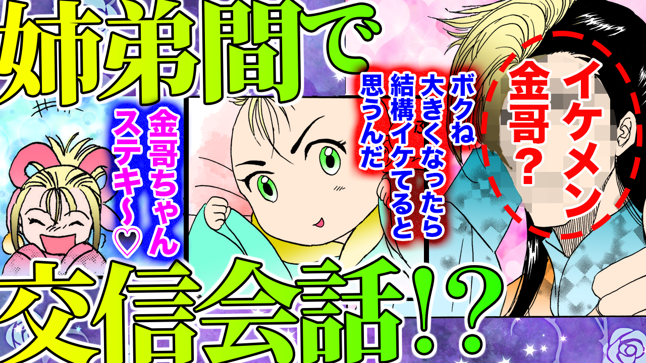 NEWノーカット版【YouTubeメンバー過去動画_小噺集11】金哥と美々の秘密の会話大公開！