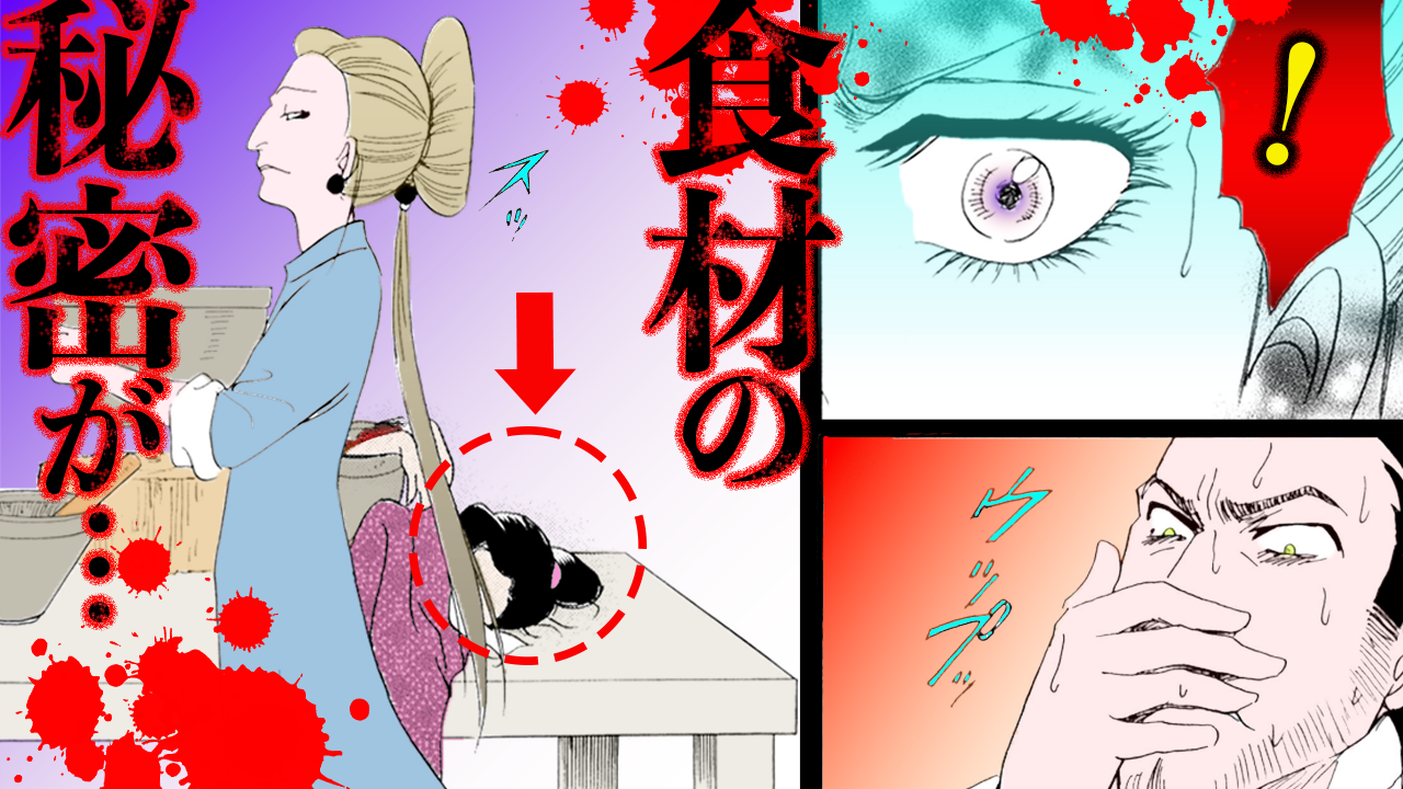 ノーカット版【金瓶梅112話】サレ妻の闇お料理会