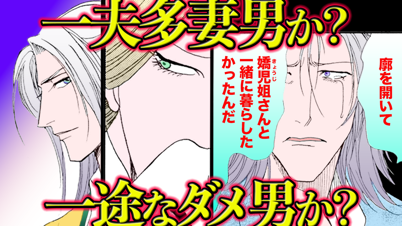 ノーカット版【金瓶梅113話】嬌児がイケメンからプロポーズで西門家卒業
