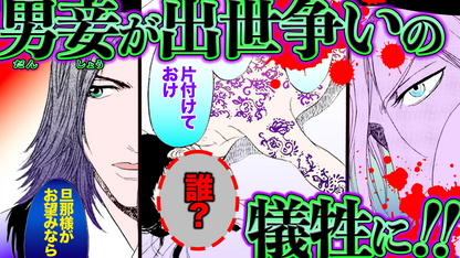 ノーカット版【金瓶梅121話】美少年3人のうち誰が！ 旦那様の出世と経済の策略とは？