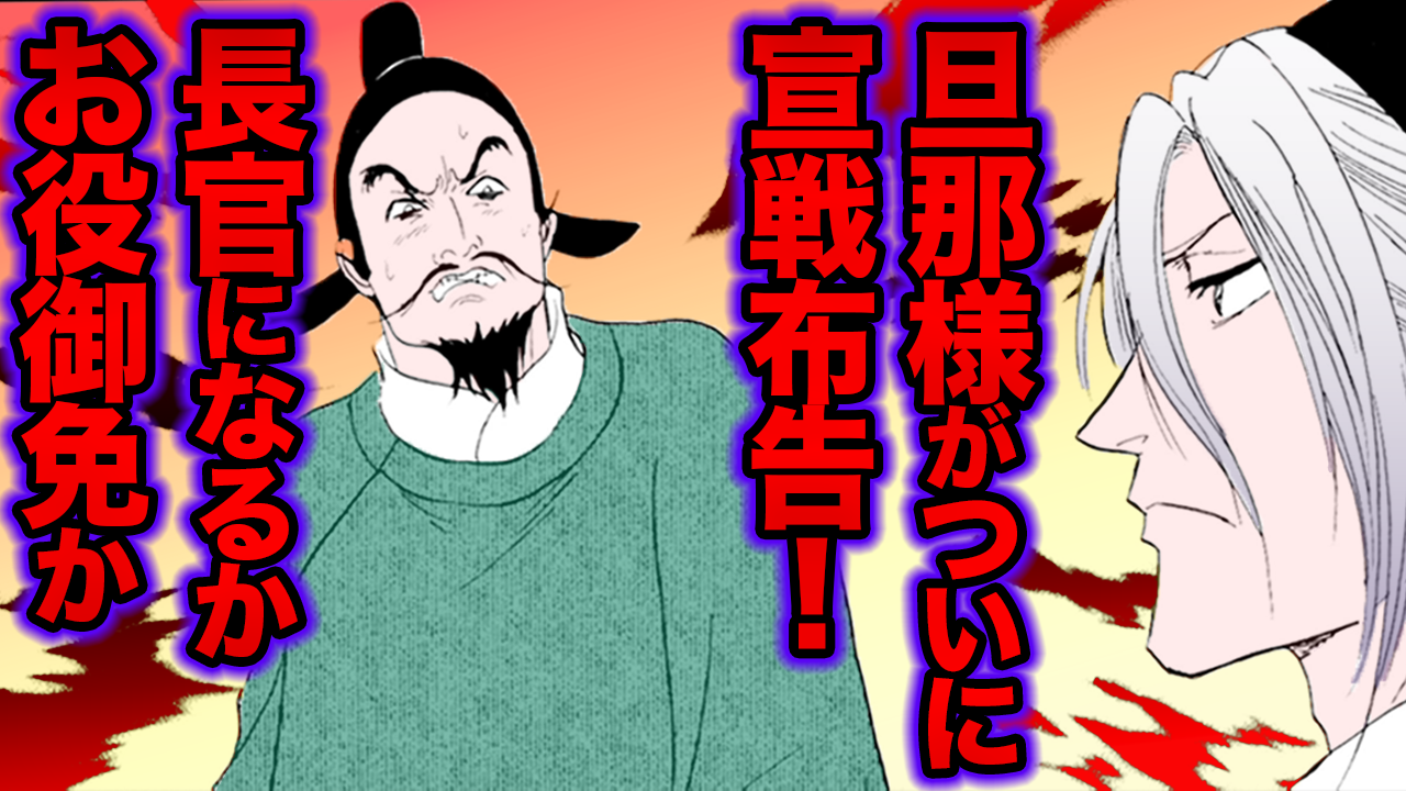 ノーカット版【金瓶梅121話】美少年3人のうち誰が！ 旦那様の出世と経済の策略とは？