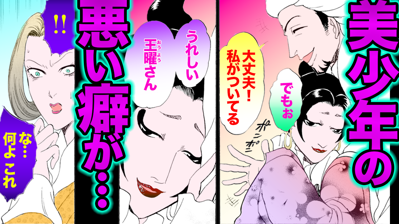 ノーカット版【金瓶梅122話】美少年が桂姐の情夫を誘惑？