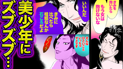 ノーカット版【金瓶梅122話】美少年が桂姐の情夫を誘惑？