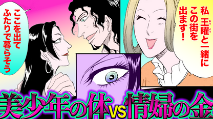 ノーカット版【金瓶梅123話】桂姐の情夫と逃避行した美少年