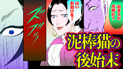 ノーカット版【金瓶梅123話】桂姐の情夫と逃避行した美少年