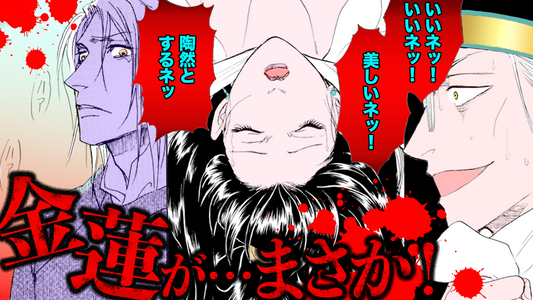 ノーカット版【金瓶梅126話】いいネッ！いいネッ！金蓮の●●姿に蔡京が歓喜
