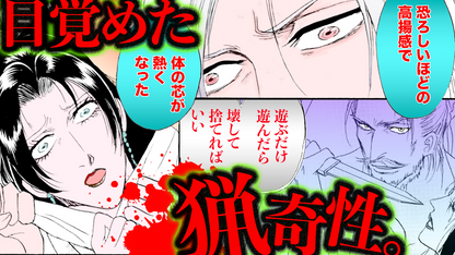 ノーカット版【金瓶梅127話】旦那様の中の伯DNAが暴れ出す！