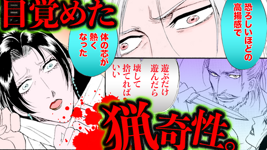 ノーカット版【金瓶梅127話】旦那様の中の伯DNAが暴れ出す！