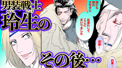 ノーカット版【金瓶梅127話】旦那様の中の伯DNAが暴れ出す！